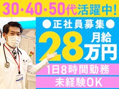 面接ご希望の方は当日、履歴書を必ずご持参ください。<br />
