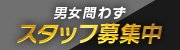 【24H営業】クラブ・エンジェルハート◆松山・今治・西条店◆