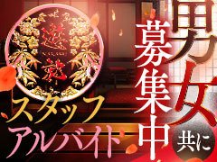 【男/女受付スタッフ(正社員/アルバイト)募集！！】