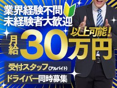 お問い合わせの際は、はじめに「ジョブヘブンを見ました」と言うとスムーズです。<br />直接、お電話・メールでも応募できます。携帯からの場合、ドメイン指定受信を解除してください。