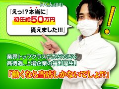 新規店で明るく楽しい職場環境♪