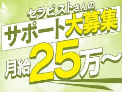 豊橋市でエステ店＆人妻デリヘルを運営しています。<br />既存店の強化及び新店舗オープンに向けてスタッフを募集します!!<br />未経験者の方もお気軽にご応募ください♪