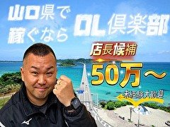 今が大チャンス！！稼ぐか稼がないかあなたはどっち？