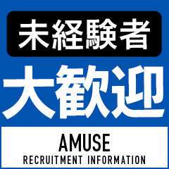 amuse