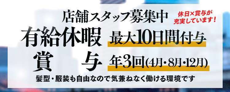 PLUS　梅田店