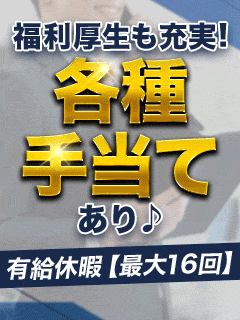 奥様さくら梅田店