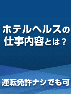 奥様さくら日本橋店