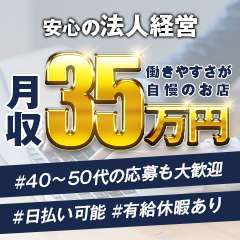 奥様さくら日本橋店