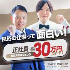 CELEB FACE NAKASU