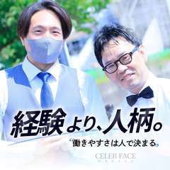 CELEB FACE NAKASU