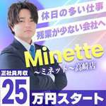Minette～ミネット～高崎店
