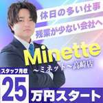 Minette～ミネット～高崎店