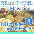 いたずら女学園