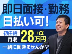 随時面接受付中【積極採用中】<br /><br />10:00〜24:00まで受付中<br />（LINE・メールは24時間受付中）