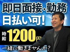 随時面接受付中【積極採用中】<br /><br />10:00〜24:00まで受付中<br />（LINE・メールは24時間受付中）