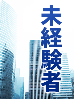 ノーパンパンスト　スケベなOL　梅田・兎我野店