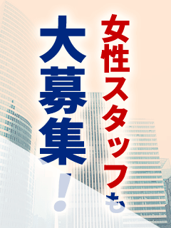 ノーパンパンスト　スケベなOL　梅田・兎我野店
