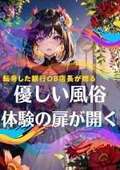 ハンドリング　亀頭責め専門店