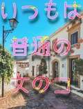 ハンドリング　亀頭責め専門店