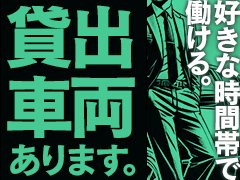 お問い合わせ・質問等お気軽にお待ちしております。