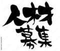 夢-chu
