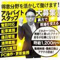 元祖おっぱいマフィア
