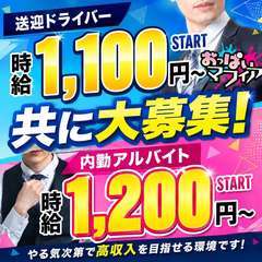 元祖おっぱいマフィア