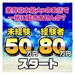 マリン水戸店
