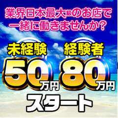 マリン宮殿水戸店