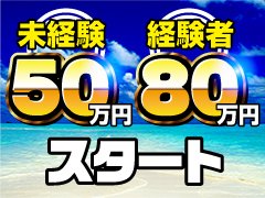 水戸で話題騒然！<br />時代は水戸から始まる！<br />茨城最大級ソープランドをオープン！<br />一緒に日本一を目指すスタッフ募集中！