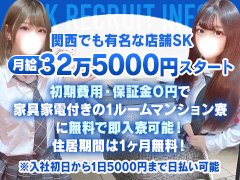 【お給料】<br />■店長　　<br />→55万円～200万円<br />■副店長　<br />→40万円～50万円<br />※副店長以上は売上に対する歩合あり！<br />※店舗責任者になれば100万円以上も可能<br /><br />■正社員　　　　　<br />→月給32.5万円～<br />※フォトショップにてレタッチ可能、パネル撮影可能な方は手当有り<br /><br />■アルバイト　　　<br />→時給1300円～<br /><br />■送迎ドライバー　<br />→時給1200円～1500円<br /><br /><br />■カメラマン　　　<br />店舗にて常駐可能な方　<br />→月給32.5万円～<br /><br />大阪からなど、定期的に出張撮影可能な方　<br />→～5万（人数に応じて変動）+交通費<br /><br />■レタッチ・写真加工スタッフ<br />→月給32.5万円～<br />※将来的にはレタッチ会社として独立を目指したい方優遇<br /><br />■ヘアメイク・スタイリスト<br />大阪でのスタジオ撮影時にヘアメイクして頂ける個人様・スタジオ様<br />提携を募集しております。<br />撮影場所は日本橋付近となります。<br />料金はご相談させていただければと思います。<br /><br />-スタイリストとしてもご依頼可能な方-<br />撮影衣装のデザイン提案などご依頼させていただきたく思います。<br /><br /><br />【お休み】<br />月7回（連休可）<br />プライベートも充実できる環境を整えています！<br />正社員になれば、有給が年5回<br />一年経てば年10回と業界にしては珍しい良い環境となっております<br />有給は必ず消化することとなっているのでプライベートも充実した生活が送れます<br /><br />稼ぎで周りと差をつけて人生変えませんか！！<br />男女問わず、ご応募お待ちしております。