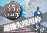 ▼業界未経験、大歓迎 全員ゼロからのスタート。知識も経験もこれから積めば大丈夫です。  ▼“夜っぽさ”を感じさせない職場 明るいオフィス環境・私服勤務OK・ITツール中心の業務フローで、昼間の一般企業と同じ感覚で働けます。  ▼一から学べる研修プログラム  元大手企業の営業マンが講師 ビジネスマナー／業界法規／キャスト対応を体系的にレクチャー ロールプレイ＆フィードバックで実践力を養成 しっかり理解してから現場に入るので、不安ゼロでデビューできます。