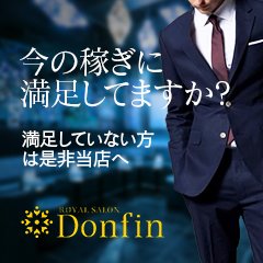 Donfin（ドンフィン）