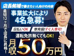☆ウルトラグループ求人総合窓口☆<br />◇もちろん土日の面接も大歓迎！<br />・いつでもお気軽にご連絡ください。<br /><br />「働いてみようかな」と思ったら、<br />ぜひLINEでお問い合わせください！！<br />今のお仕事やご用事の合間に、こっそり連絡していただいて大丈夫です。<br /><br />LINE ID：ug_job_apply<br /><br />LINEでのご応募・お問い合わせの際は、<br />「ウルトラプラチナムのジョブヘブンを見た」とお伝えください。<br /><br />【ウルトラグループでは、こんな皆さんを大募集中です！】<br /><br />■今の仕事よりもっと稼ぎたいと本気で考えている方<br /><br />■風俗のお仕事は未経験で、職場探しに悩んでいる方<br /><br />■30代・40代でなかなか良い仕事に出会えていない方<br /><br />■服装や髪型の自由さを大切にして働きたい方<br /><br />■学歴や職歴に不安を感じている方<br /><br />■年齢や経験に関係なく、自分の実力を正当に評価されたい方<br /><br />■ピアスやタトゥーが理由で採用されなかった方<br /><br />そんな皆さんを大歓迎いたします！！<br /><br /><br />さあ、あとはあなたが端末からアクセスするだけです！<br />電話でもLINEでも、お気軽にご連絡ください♪♪
