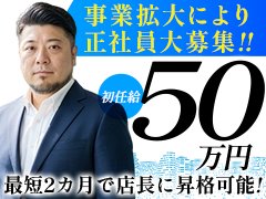 ☆ウルトラグループ 求人総合窓口☆<br /><br />◇土日の面接も対応可能です。<br />◇ご都合の良い日時をご相談ください。<br /><br />「少し話を聞いてみたい」<br />その段階でも問題ありません。<br /><br />まずはLINEからお気軽にお問い合わせください。<br />現在のお仕事の合間や、ご都合の良いタイミングでご連絡いただけます。<br /><br />LINE ID：ug_job_apply<br /><br />お問い合わせの際は<br />「ウルトラプラチナムのジョブヘブンを見た」とお伝えください。<br /><br />━━━━━━━━━━<br /><br />【このような方を歓迎しています】<br /><br />■今よりも収入を上げたいと本気で考えている方<br /><br />■業界未経験で、新しい環境に挑戦したい方<br /><br />■30代・40代から再スタートを考えている方<br /><br />■服装や髪型など、自由な環境で働きたい方<br /><br />■学歴や職歴に自信がなく、不安を感じている方<br /><br />■年齢や経験に関係なく、実力で評価されたい方<br /><br />■これまで外見や経歴を理由に不採用となった経験のある方<br /><br />━━━━━━━━━━<br /><br />当グループでは、<br />過去よりも「これから」を重視しています。<br /><br />まずは一度、お話ししましょう。<br />電話・LINEどちらからでもお気軽にご連絡ください。