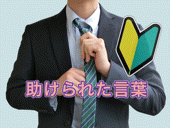 Office Love オフィスラブ 町田店（Loveグループ）