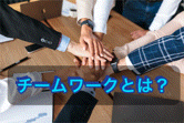 Office Love オフィスラブ 町田店（Loveグループ）
