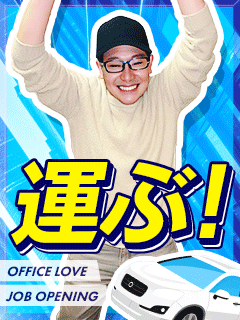 Office Love オフィスラブ 町田店（Loveグループ）