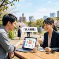 Office Love オフィスラブ 町田店（Loveグループ）