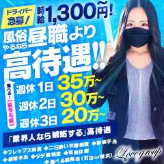 Office Love オフィスラブ 町田店（Loveグループ）