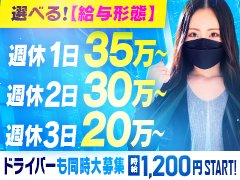 💎全国各地で某サイトのランキング上位常連のスタッフが手掛けるお店💎<br /><br />【当店の固定給は+αあり！】<br />＋にあたる部分が豊富なので40万円以上狙えます🎈<br /><br />【福利厚生に自信あり！】<br />真・福利厚生！正直よくある昼企業より手厚いです…🔥<br />フレックス制度/各種手当/社会保険/年金/有給など😊<br />詳しくはお気軽にお問い合わせください！<br /><br /><br />🔴🔴🔴正社員募集中🔴🔴🔴<br /><br />◆選べるシフト7プラン♬<br /><br />・週休1日12h(休み前日2時間残業)：35万円～<br />・週休1日12h：34万円～<br />・週休1日10h：33万円～<br />・週休2日12h(隔週休み2日間)：31万円～<br />・週休2日12h：28万円～<br />・週休2日10h：26万円～<br />・週休3日10h：20万円<br /><br />仕事はあくまで生活のために✨<br />ワークライフバランスを大事にしよう💨<br /><br />◆学歴・経験・年齢・性別不問！<br /><br /><br />🔵🔵🔵アルバイト募集中🔵🔵🔵<br /><br />学歴・経験・年齢・性別不問♪<br />🐬早い時間に出勤できる方<br />🐬遅い時間まで出勤できる方<br />⇒超急募！！お待ちしております♪<br />必要なのは免許と車、やる気だけ🚗<br /><br />→アルバイト勤務の方も正当に評価し、随時昇給！<br /><br /><br />🟡🟡🟡気になるお給料🟡🟡🟡<br /><br />💎店長神崎(30歳)<br />基本給50万円＋業務達成給10万円＋歩合給30万円＋α<br />約90万円♪女性でも活躍できる♪<br /><br />💎食べるの大好き内勤スタッフMさん(29歳)<br />基本給35万円＋業務達成給5万円＋歩合給20万円＋α<br />約60万円♪趣味にガッツリ投入も！<br /><br />💎ガッツリ勤務ドライバーHさん(39歳)<br />時給1400円×週5日×12.5時間<br />35万円♪運転好きの方はぜひ♪<br /><br />💎隙間時間に♪ドライバーYさん(32歳)<br />時給1200円×週3日×6時間<br />8.7万円♪副業にもピッタリ！<br /><br />★夢の高収入★を掴んでみませんか？<br />ぜひお気軽にお問い合わせください🦖