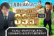 若い世代にもまだまだチャンスがあるのがこのお店の最大の特徴です！