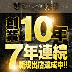 One More 奥様 松戸店