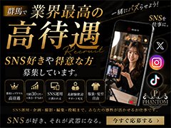【月給30万円＋各種手当＋歩合＋福利厚生】<br />月平均給与50万円以上も可能。<br /><br />さらに、<br /><br />・服装自由<br />・髪型自由<br />・未経験歓迎<br />・経験者優遇<br />・学歴不問<br />・やる気重視採用<br /><br />と、働きやすさも重視しております。<br /><br />「今よりもっと稼ぎたい」<br />「普通の仕事では物足りない」<br />「群馬で成功したい」<br />「将来的に店舗運営や経営にも関わってみたい」<br /><br />そんな気持ちをお持ちの方、ぜひ一度お話ししてみませんか？<br /><br />アルバイトスタッフも同時募集中です。<br />【時給1,000円〜】<br />副業・Wワーク・短時間勤務もご相談ください。<br /><br />経験よりも、やる気・向上心・人柄を重視しております。<br />たくさんのご応募、お問い合わせをお待ちしております。
