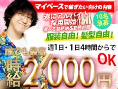☆ウルトラグループ求人総合窓口☆<br />◇もちろん土日の面接も大歓迎！<br />・いつでもお気軽にご連絡ください。<br /><br />「働いてみようかな」と思ったら、<br />ぜひLINEでお問い合わせください！！<br />今のお仕事やご用事の合間に、こっそり連絡していただいて大丈夫です。<br /><br />LINE ID：ug_job_apply<br /><br />LINEでのご応募・お問い合わせの際は、<br />「ウルトラプラチナムのジョブヘブンを見た」とお伝えください。<br /><br />【ウルトラグループでは、こんな皆さんを大募集中です！】<br /><br />■今の仕事よりもっと稼ぎたいと本気で考えている方<br /><br />■風俗のお仕事は未経験で、職場探しに悩んでいる方<br /><br />■30代・40代でなかなか良い仕事に出会えていない方<br /><br />■服装や髪型の自由さを大切にして働きたい方<br /><br />■学歴や職歴に不安を感じている方<br /><br />■年齢や経験に関係なく、自分の実力を正当に評価されたい方<br /><br />■ピアスやタトゥーが理由で採用されなかった方<br /><br />そんな皆さんを大歓迎いたします！！<br /><br /><br />さあ、あとはあなたが端末からアクセスするだけです！<br />電話でもLINEでも、お気軽にご連絡ください♪♪