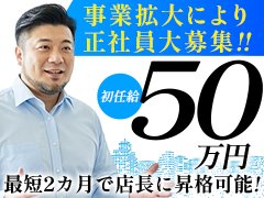 ☆ウルトラグループ 求人総合窓口☆<br /><br />◇土日の面接も対応可能です。<br />◇ご都合の良い日時をご相談ください。<br /><br />「少し話を聞いてみたい」<br />その段階でも問題ありません。<br /><br />まずはLINEからお気軽にお問い合わせください。<br />現在のお仕事の合間や、ご都合の良いタイミングでご連絡いただけます。<br /><br />LINE ID：ug_job_apply<br /><br />お問い合わせの際は<br />「ジョブヘブンを見た」とお伝えください。<br /><br />━━━━━━━━━━<br /><br />【このような方を歓迎しています】<br /><br />■今よりも収入を上げたいと本気で考えている方<br /><br />■業界未経験で、新しい環境に挑戦したい方<br /><br />■30代・40代から再スタートを考えている方<br /><br />■服装や髪型など、自由な環境で働きたい方<br /><br />■学歴や職歴に自信がなく、不安を感じている方<br /><br />■年齢や経験に関係なく、実力で評価されたい方<br /><br />■これまで外見や経歴を理由に不採用となった経験のある方<br /><br />━━━━━━━━━━<br /><br />当グループでは、<br />過去よりも「これから」を重視しています。<br /><br />まずは一度、お話ししましょう。<br />電話・LINEどちらからでもお気軽にご連絡ください。