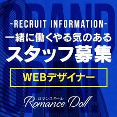 Romance Doll（ロマンスドール）福井鯖江店