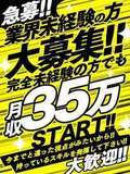 性の極み技の伝道師Ver.新横浜店