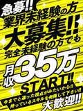 性の極み技の伝道師Ver.新横浜店