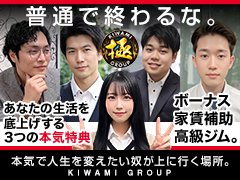 性の極み技の伝道師Ver.新横浜店